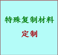  应县书画复制特殊材料定制 应县宣纸打印公司 应县绢布书画复制打印