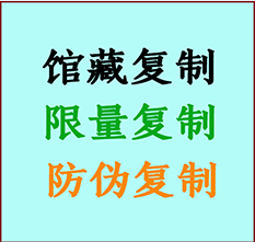  应县书画防伪复制 应县书法字画高仿复制 应县书画宣纸打印公司